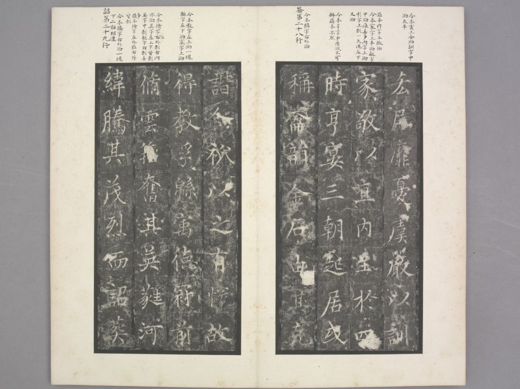 图片[12]-Stele of Concubine Lu of Ji State-China Archive